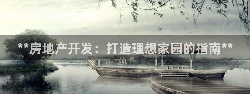 永利现场