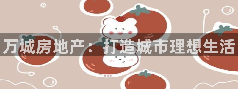 永利制带合作的公司