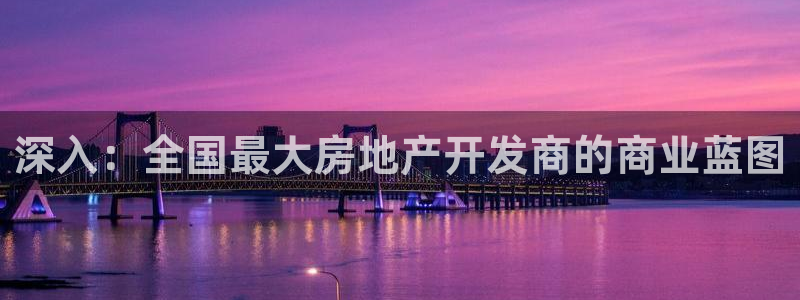 永利混凝土有限公司