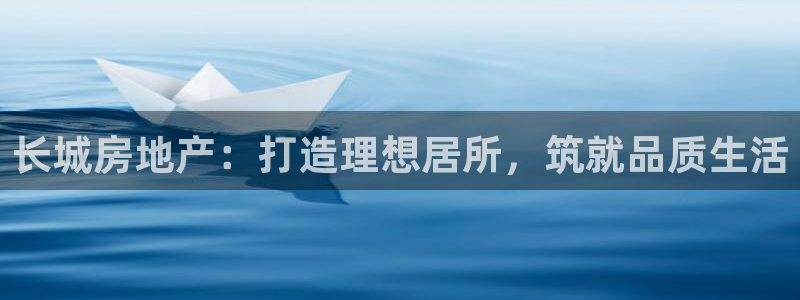 永利中国集团