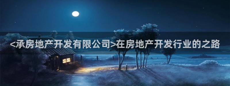 为什么永利会打不开了
