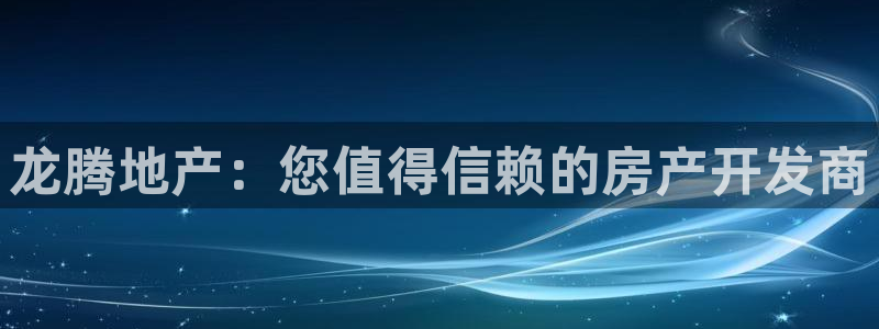 鄂州永利房地产怎么样