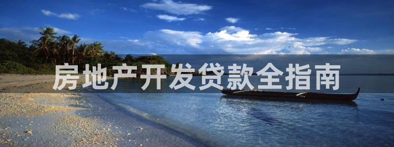 永利带业招聘