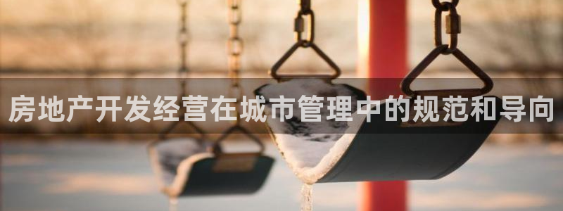 永利皇府黄立青
