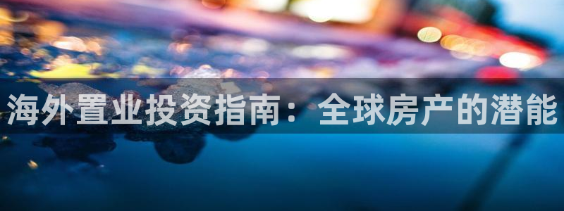 永利创始人