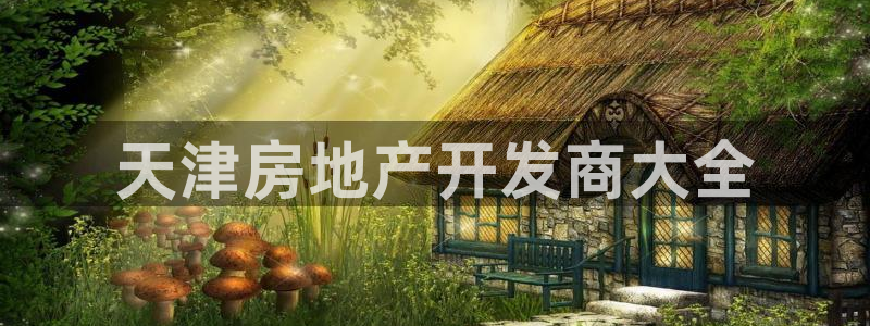 永利股份诊股