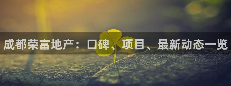 永利官网可信吗