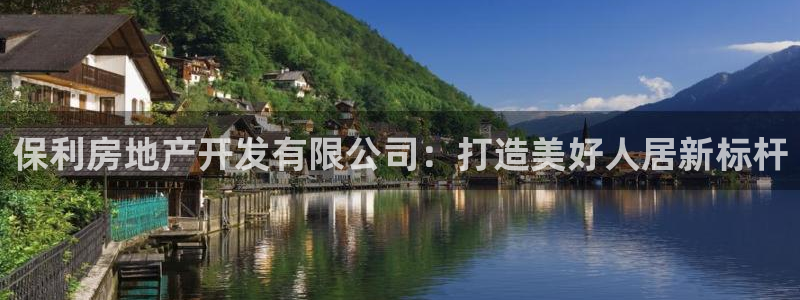 永利皇府黄立青