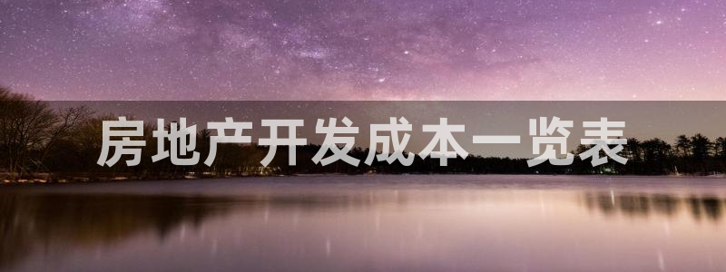 永利皇府黄立青