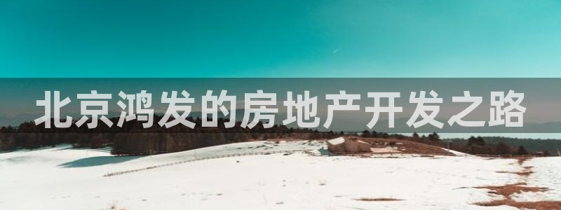 永利创始人