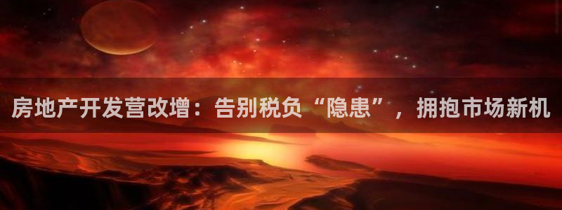 永利皇府黄立青