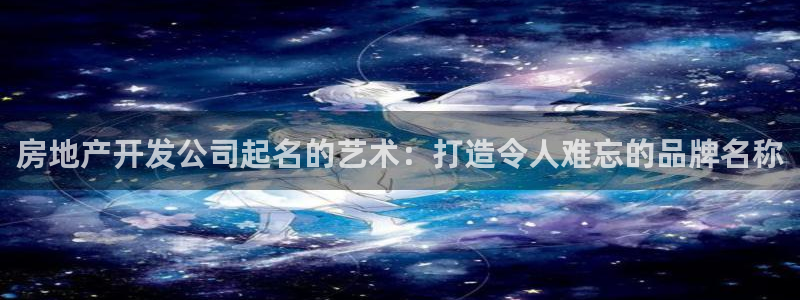 永利皇府黄立青个人资料