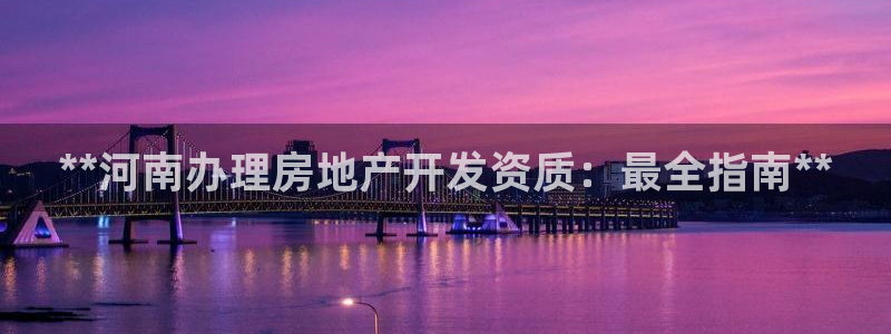 永利制带合作的公司